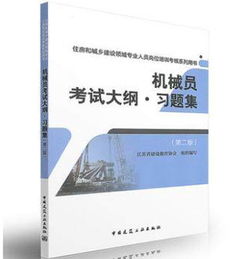 機(jī)械員基礎(chǔ)知識豆丁網(wǎng)