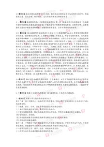 教育心理學(xué)與德育基礎(chǔ)工作知識(shí)