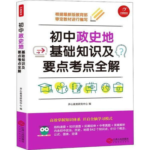 教育實(shí)踐基礎知識重點(diǎn)