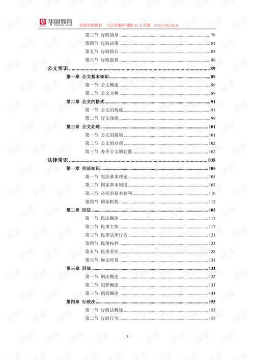 匯編,基礎(chǔ)知識,水利,pdf