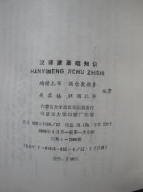 蒙文簡單基礎(chǔ)知識(shí)