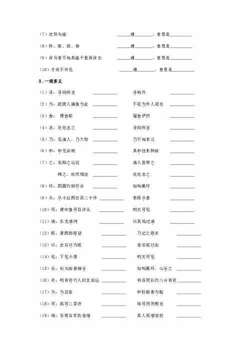 語(yǔ)文基礎知識動(dòng)詞解釋