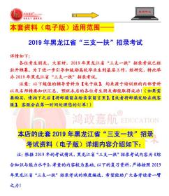 福建省三支一扶綜合基礎(chǔ)知識(shí)