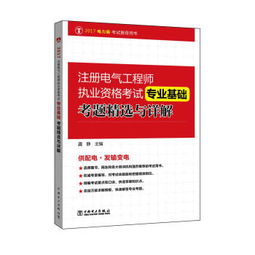 設(shè)備師基礎(chǔ)知識(shí)