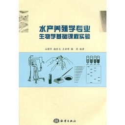 水產(chǎn)養(yǎng)殖學(xué)基礎(chǔ)知識(shí)
