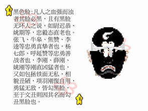 臉譜語文基礎知識小考卷
