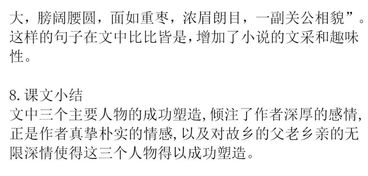 九上語(yǔ)文基礎知識梳理