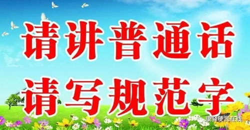 漢語(yǔ)普通話基礎(chǔ)知識(shí)