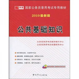 公共基礎(chǔ)知識民法考點,公共基礎(chǔ)知識民法試題,公共基礎(chǔ)知識考試題庫