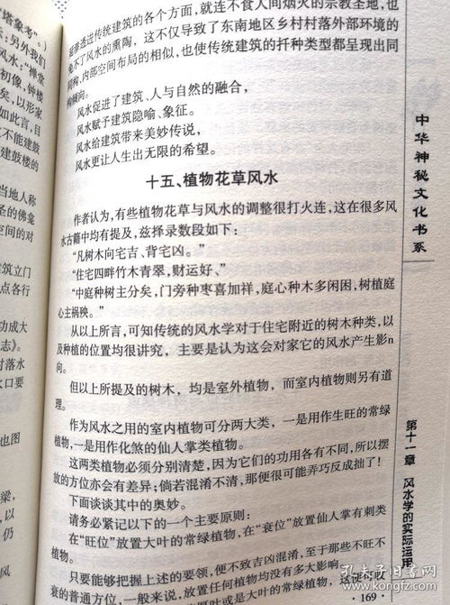 基礎(chǔ)知識,風(fēng)水學(xué)