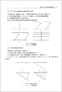 管工放樣基礎(chǔ)知識(shí)