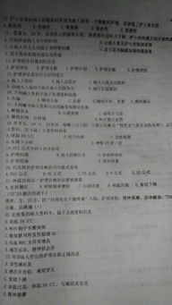 基礎(chǔ)護理知識試卷