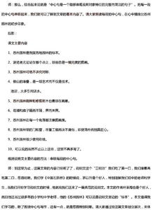 語文是學(xué)科基礎(chǔ)知識