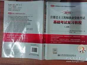 注冊巖土工程師基礎知識考試內(nèi)容