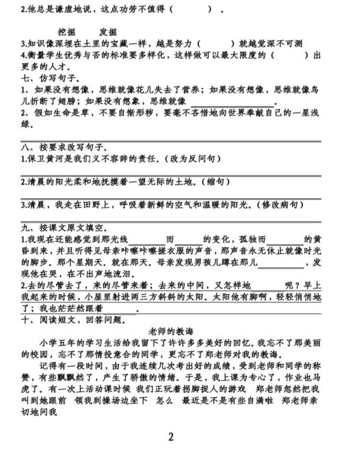 2019語文創(chuàng)新杯五級基礎知識