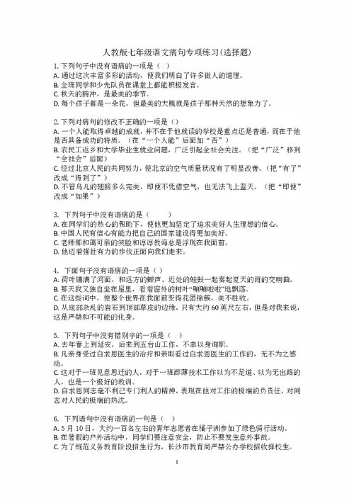 七年級上語(yǔ)文基礎知識專(zhuān)項訓練答案,三年級語(yǔ)文基礎知識專(zhuān)項訓練,四年級語(yǔ)文基礎知識專(zhuān)項訓練