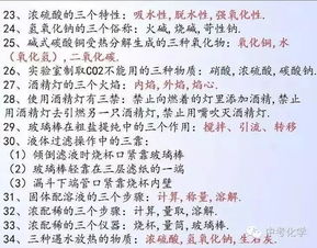 材料科學(xué),知識(shí)點(diǎn),匯總,基礎(chǔ)