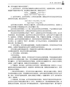 材料員書專業(yè)基礎知識課后答案