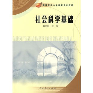 大學(xué)社會(huì)科學(xué)基礎(chǔ)知識(shí)試題,大學(xué)社會(huì)科學(xué)基礎(chǔ)知識(shí)試題A,大學(xué)社會(huì)科學(xué)基礎(chǔ)知識(shí)第二版第十單元知識(shí)點(diǎn)