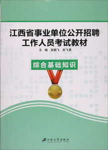 浙江省,計生,基礎(chǔ)知識,服務(wù)員