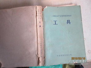 機(jī)電控制類(lèi)專(zhuān)業(yè)基礎(chǔ)知識(shí)試題
