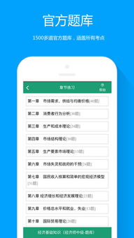 基礎(chǔ)知識,考試報名,經(jīng)濟