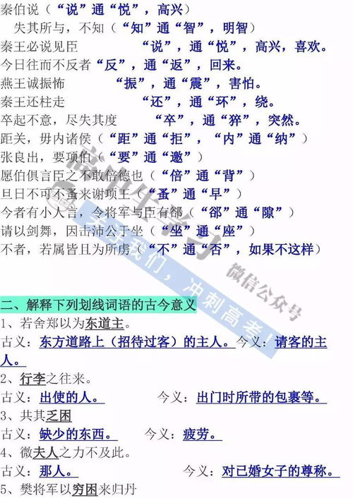 高中語文必修上冊基礎知識,高中語文必修一第二單元基礎知識總結,高中語文必修一基礎知識梳理