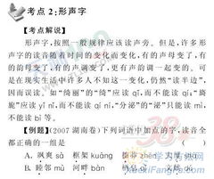 語文基礎(chǔ)知識(shí)大全字音