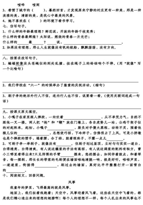 下冊,五級,基礎知識