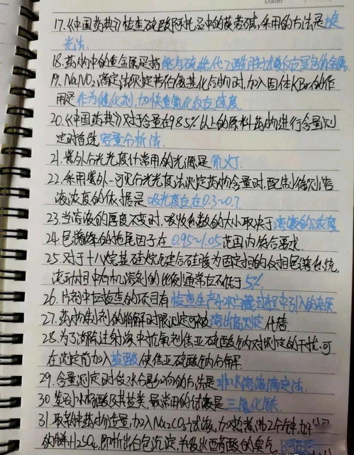 藥學(xué)基礎(chǔ)化學(xué)知識,高中基礎(chǔ)化學(xué)知識,藥物科學(xué)基礎(chǔ)化學(xué)