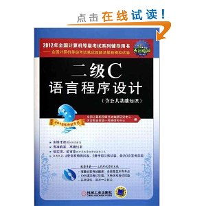 c語言教程公共基礎(chǔ)知識(shí)