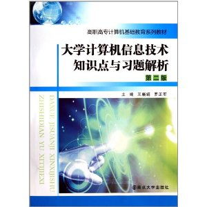 計算機基礎知識在線(xiàn)作題