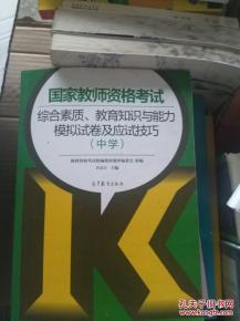 應(yīng)試技巧教育基礎(chǔ)知識
