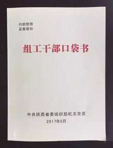 宗教工作基礎知識應知應會