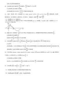 高考,基礎(chǔ)知識(shí),函數(shù),試題