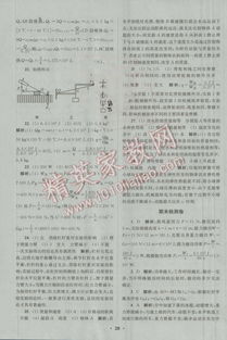 蘇科版物理基礎(chǔ)知識(shí)填空
