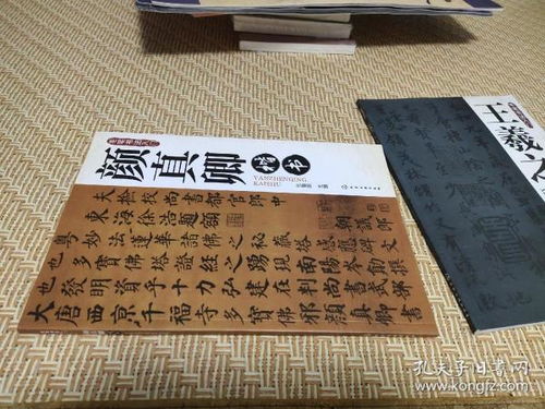 毛筆,基礎知識,書法,pdf