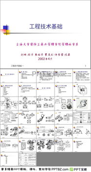 建筑工程技術(shù)基礎(chǔ)知識,建筑裝飾工程技術(shù)基礎(chǔ)知識,建筑工程技術(shù)基礎(chǔ)知識試題