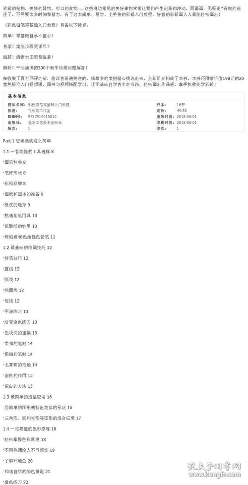 基礎(chǔ),知識