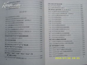 小學(xué)文言文入門(mén)基礎知識