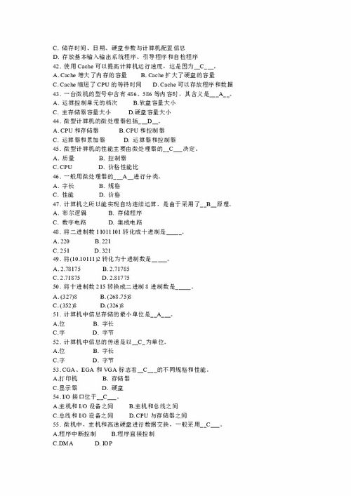 人教版五級美術(shù)下冊基礎知識