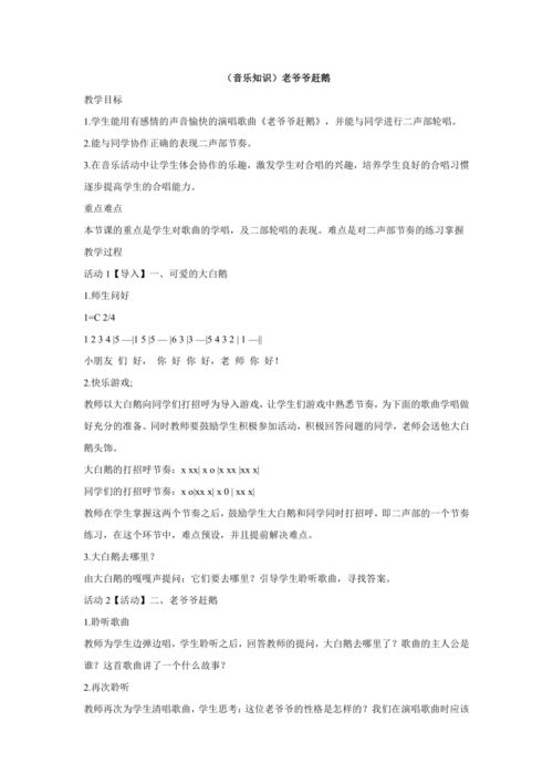 下冊(cè),基礎(chǔ)知識(shí),音樂