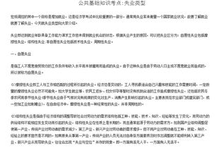 公共基礎(chǔ)知識(shí)馬哲