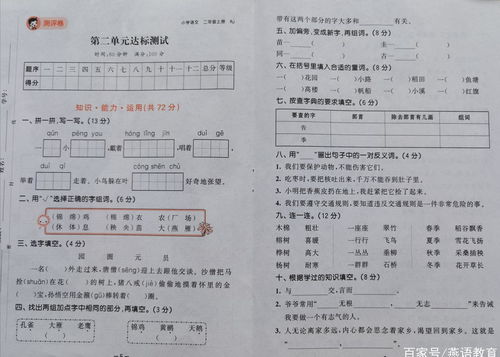 上冊,歸類,基礎(chǔ)知識,單元
