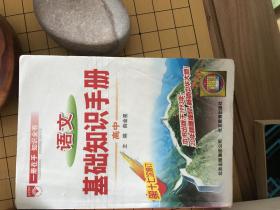 最基礎(chǔ)地理歷史知識(shí)競賽題庫