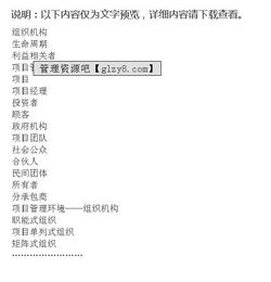 項(xiàng)目管理基礎(chǔ)知識(shí)考試題型