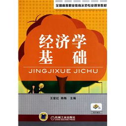 物流管理學基礎知識