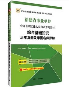 廈門市綜合基礎知識