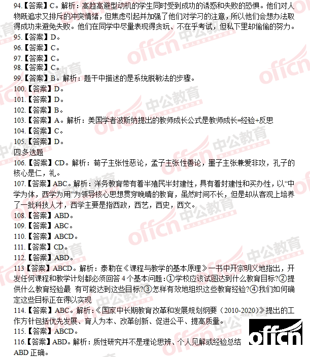 事業(yè)單位環(huán)境工程基礎(chǔ)知識考試題