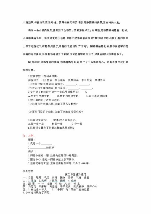 湘教版小學(xué)語(yǔ)文基礎(chǔ)知識(shí)大全